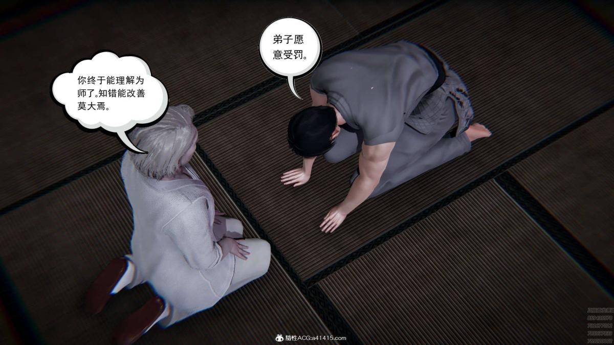 《[3D]淫妖兽语第一季》漫画 01-归来的刺客(2)