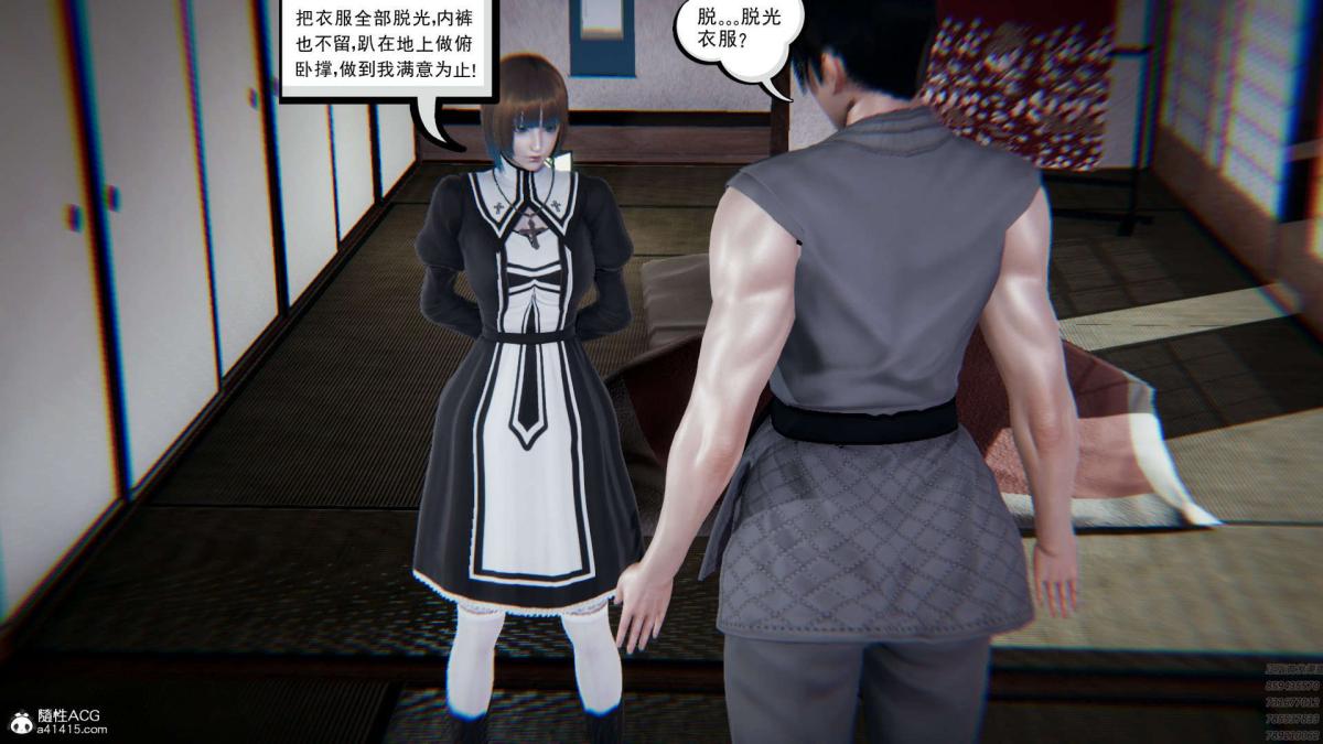 《[3D]淫妖兽语第一季》漫画 01-归来的刺客(2)