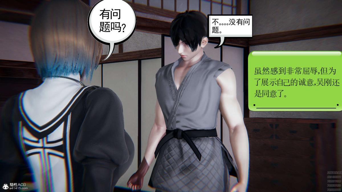 《[3D]淫妖兽语第一季》漫画 01-归来的刺客(2)