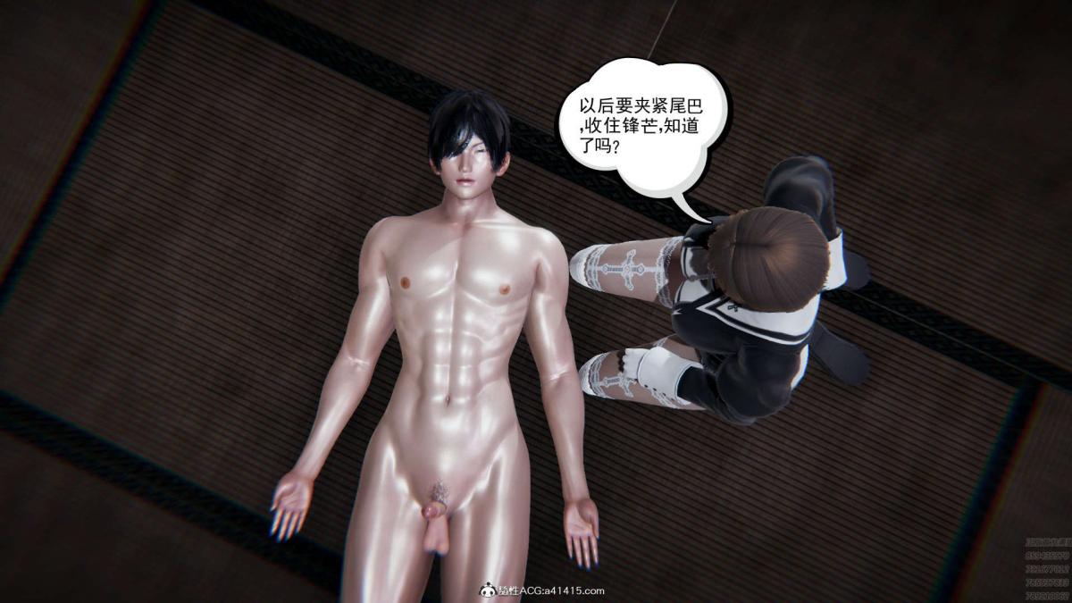 《[3D]淫妖兽语第一季》漫画 01-归来的刺客(2)