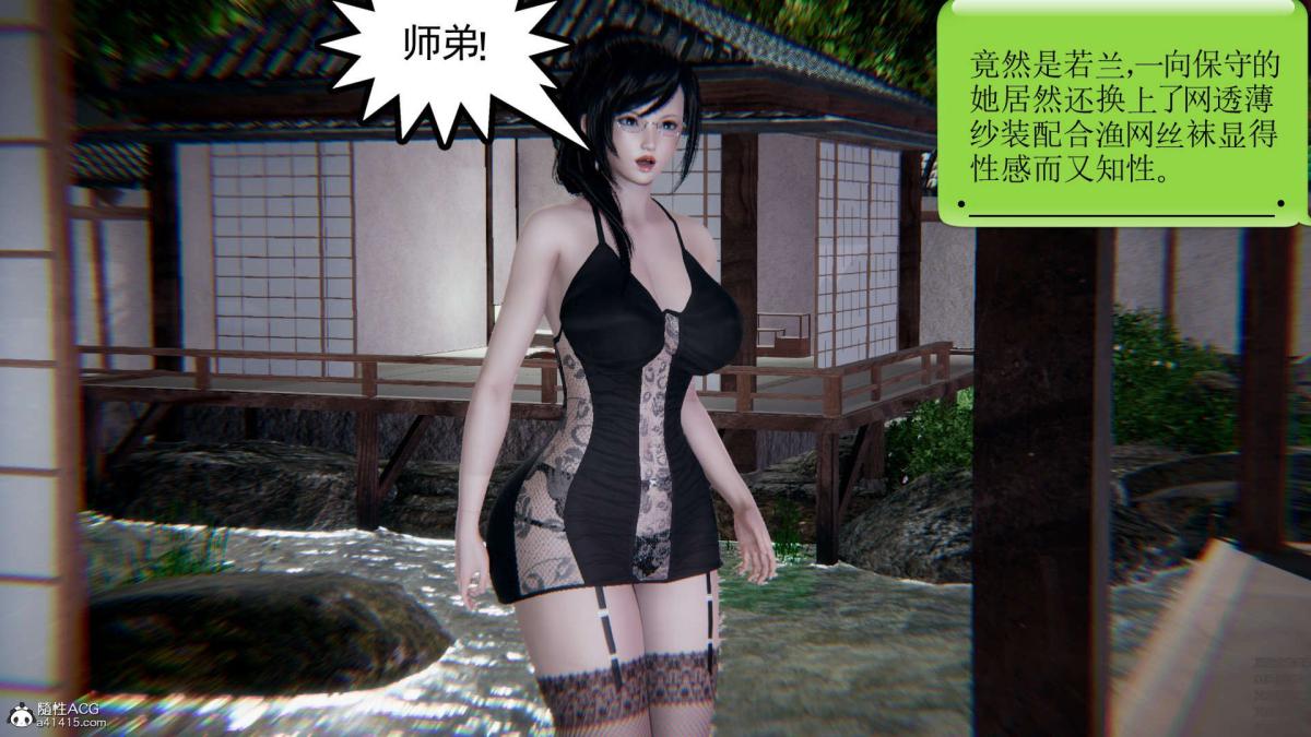 《[3D]淫妖兽语第一季》漫画 01-归来的刺客(2)