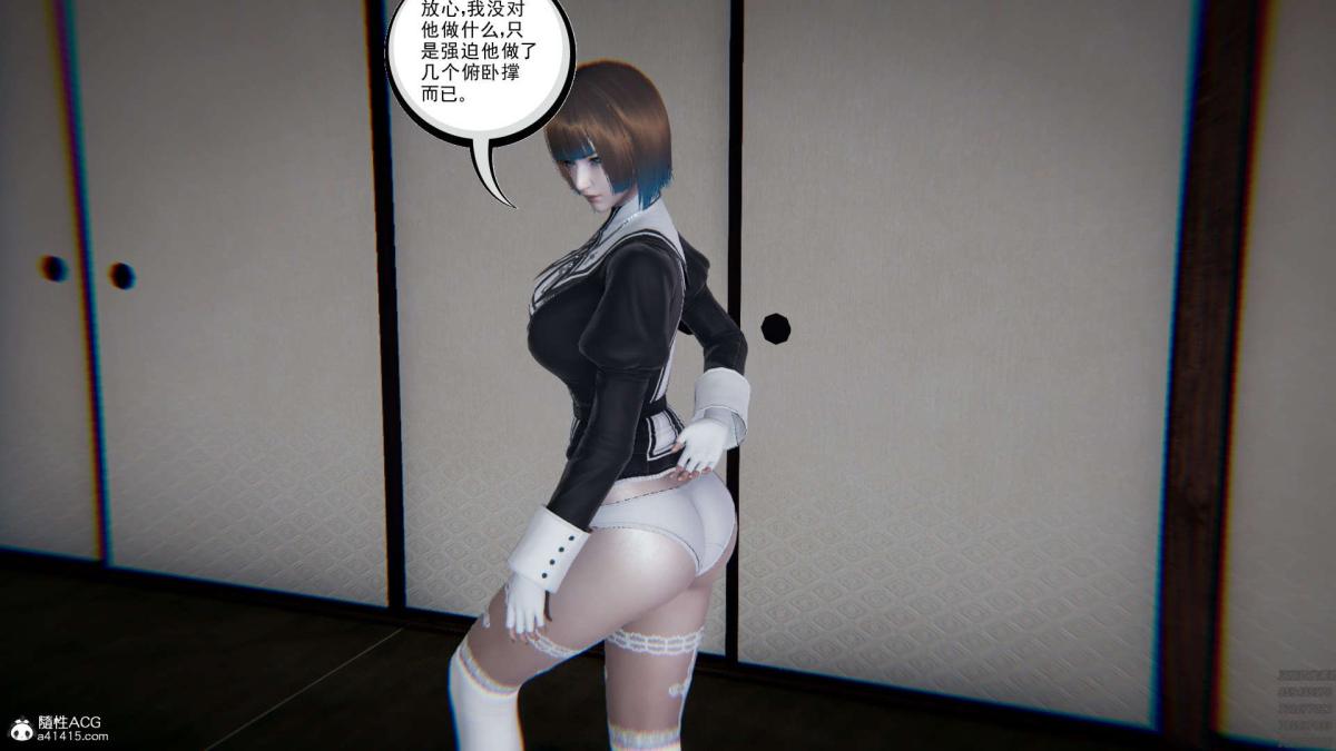 《[3D]淫妖兽语第一季》漫画 01-归来的刺客(2)