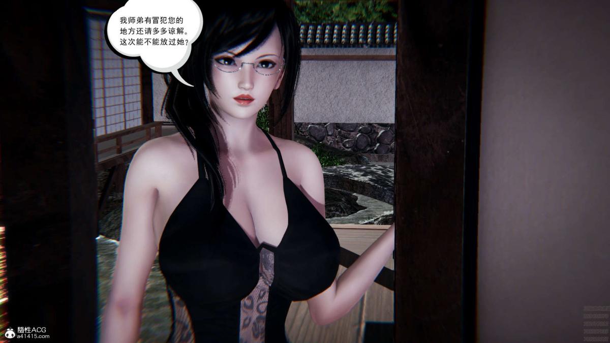 《[3D]淫妖兽语第一季》漫画 01-归来的刺客(2)