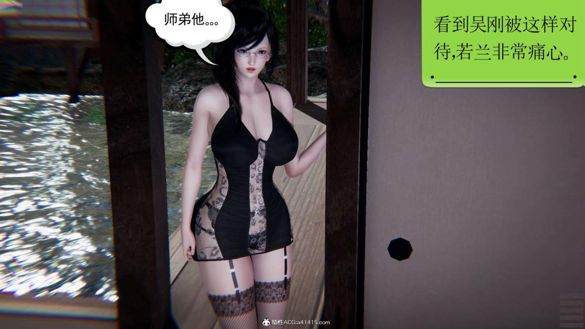 《[3D]淫妖兽语第一季》漫画 01-归来的刺客(2)