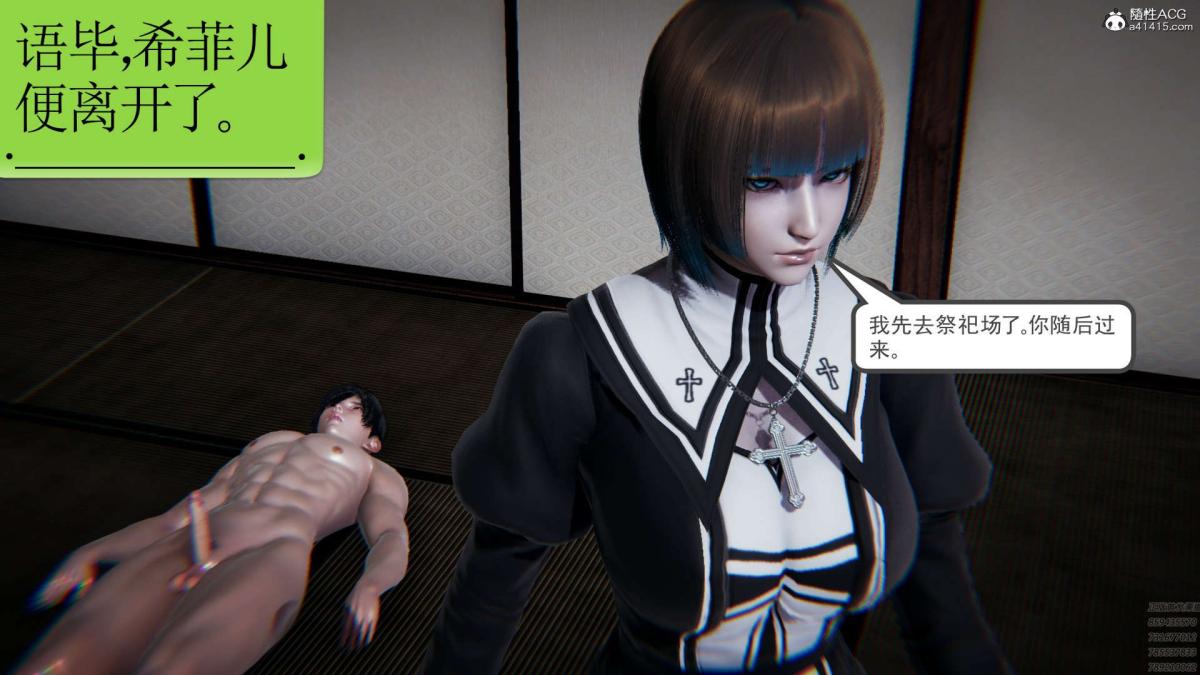《[3D]淫妖兽语第一季》漫画 01-归来的刺客(2)
