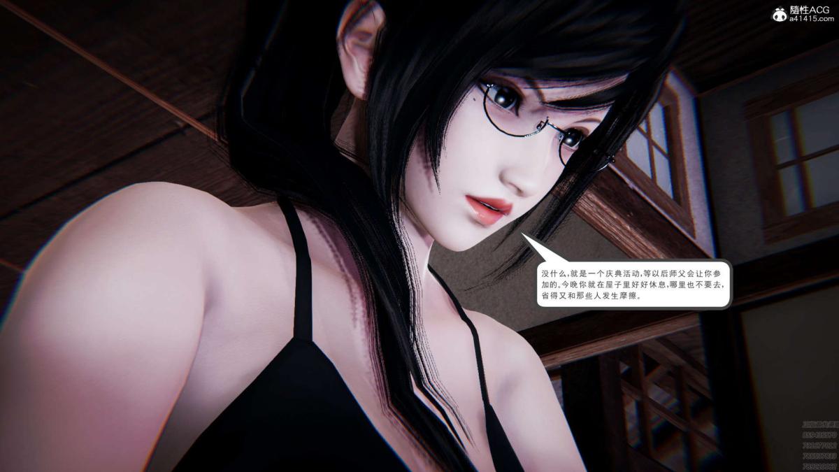 《[3D]淫妖兽语第一季》漫画 01-归来的刺客(2)