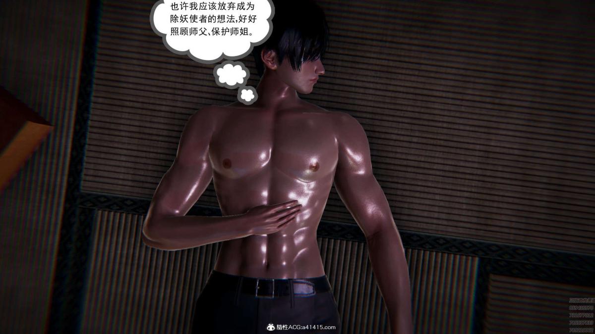 《[3D]淫妖兽语第一季》漫画 01-归来的刺客(2)
