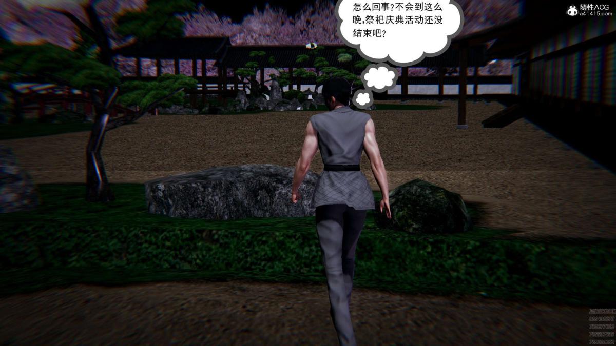 《[3D]淫妖兽语第一季》漫画 01-归来的刺客(2)