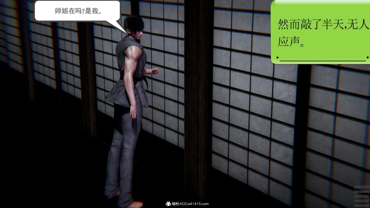 《[3D]淫妖兽语第一季》漫画 01-归来的刺客(2)