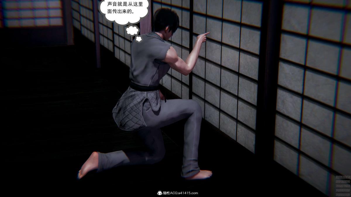 《[3D]淫妖兽语第一季》漫画 01-归来的刺客(2)