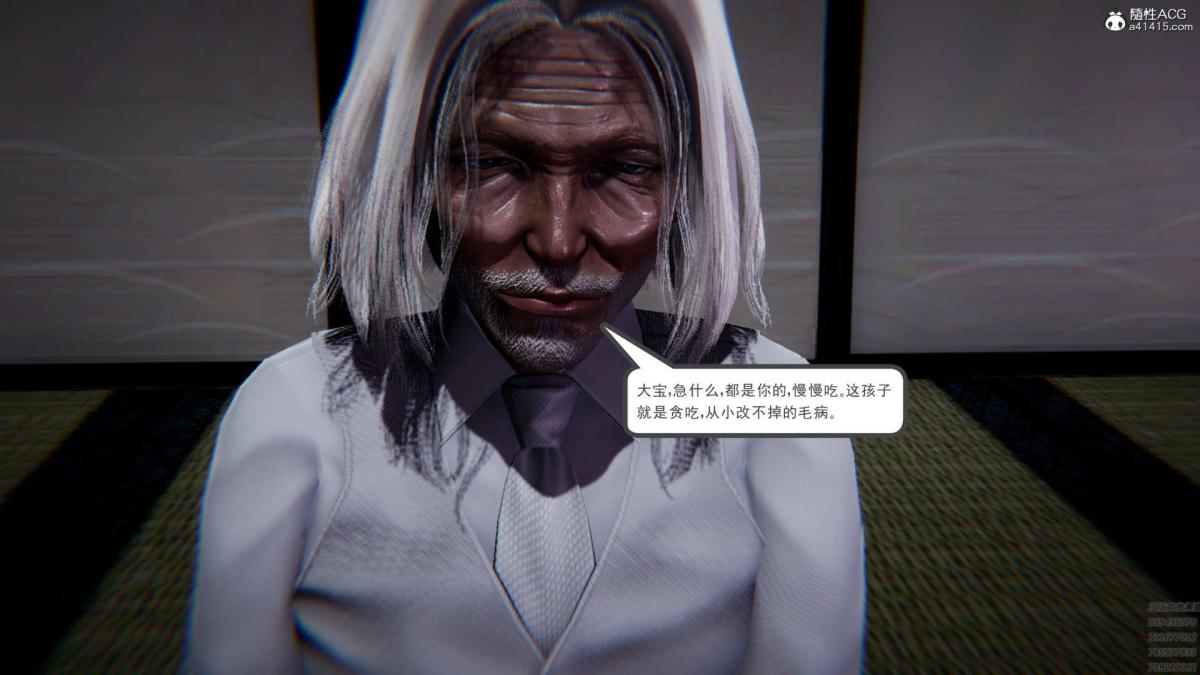 《[3D]淫妖兽语第一季》漫画 01-归来的刺客(2)