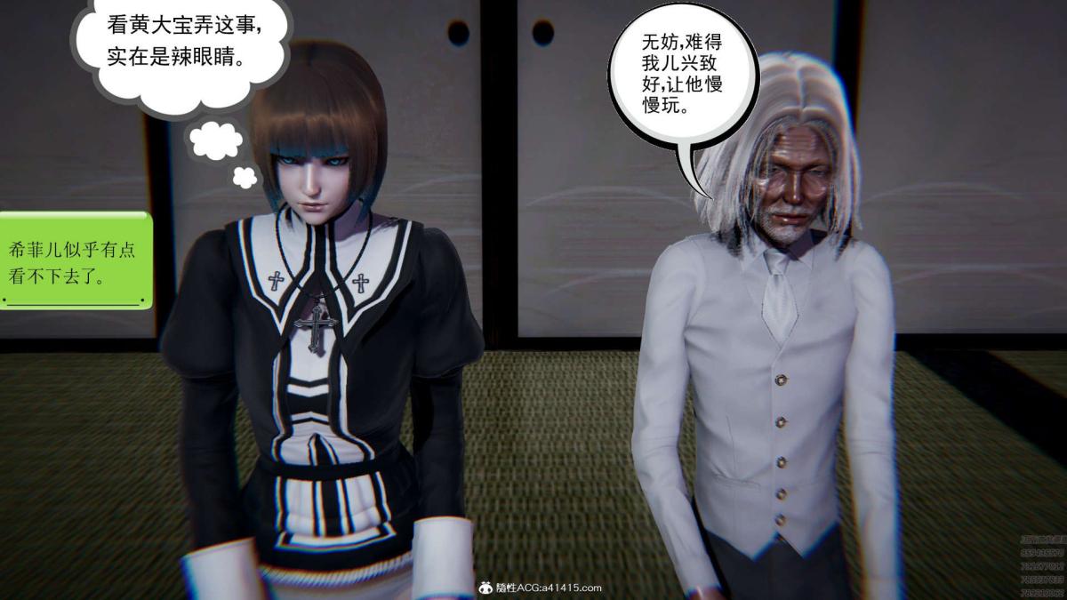 《[3D]淫妖兽语第一季》漫画 01-归来的刺客(2)