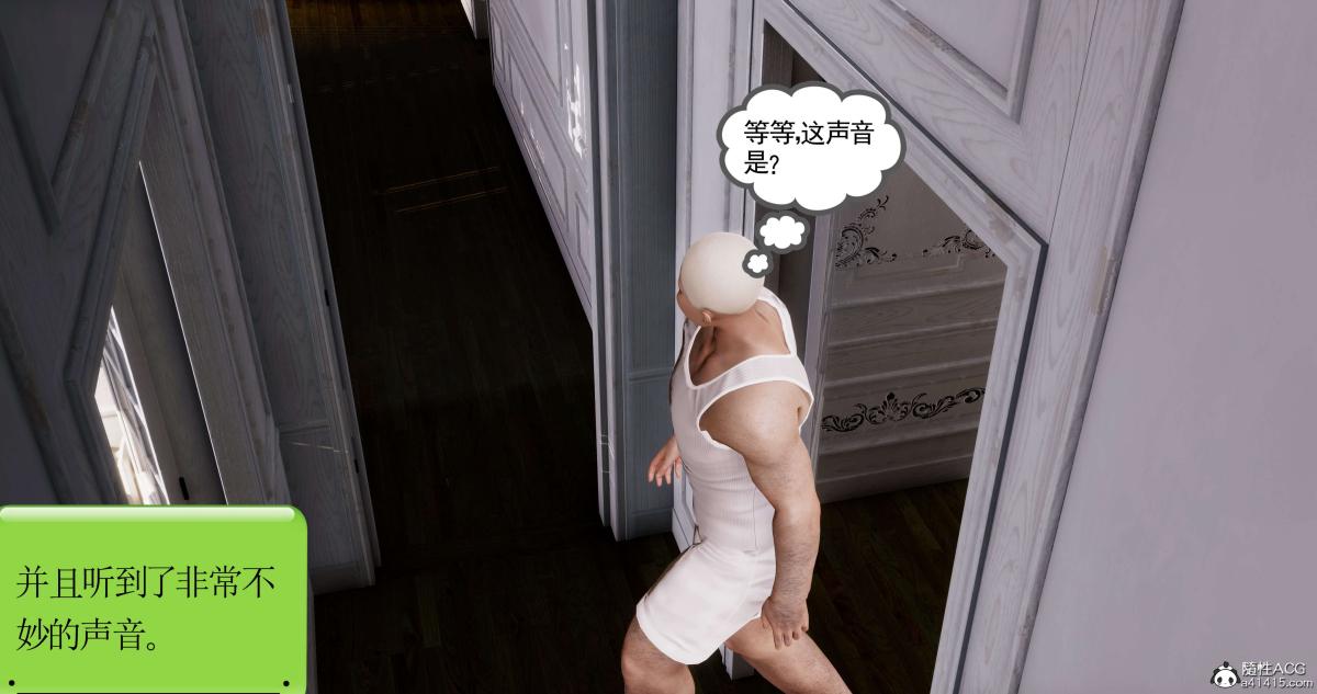 《[3D]淫妖兽语第一季》漫画 07-扭曲的人格(2)