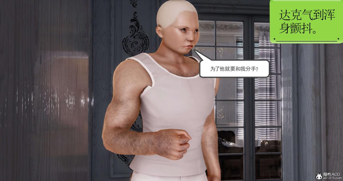 《[3D]淫妖兽语第一季》漫画 07-扭曲的人格(2)