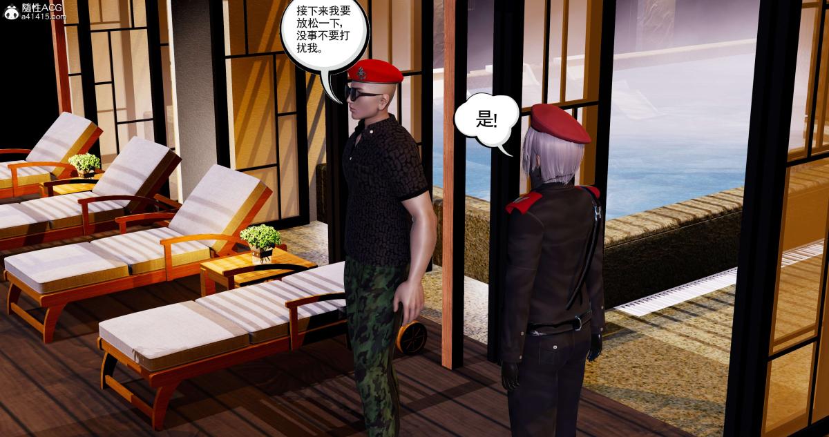 《[3D]淫妖兽语第一季》漫画 07-扭曲的人格(2)