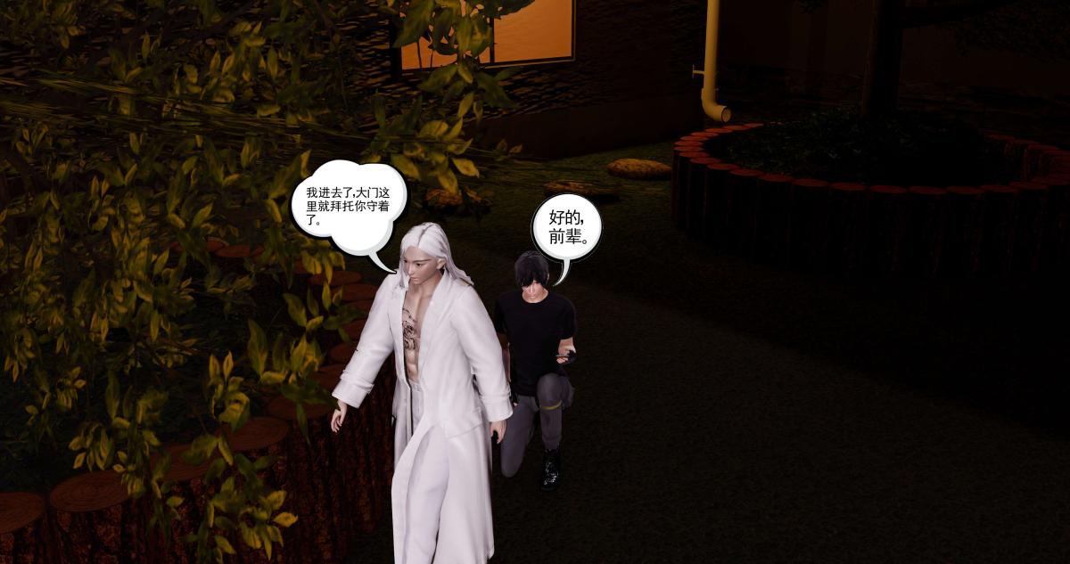 《[3D]淫妖兽语第一季》漫画 07-扭曲的人格(2)