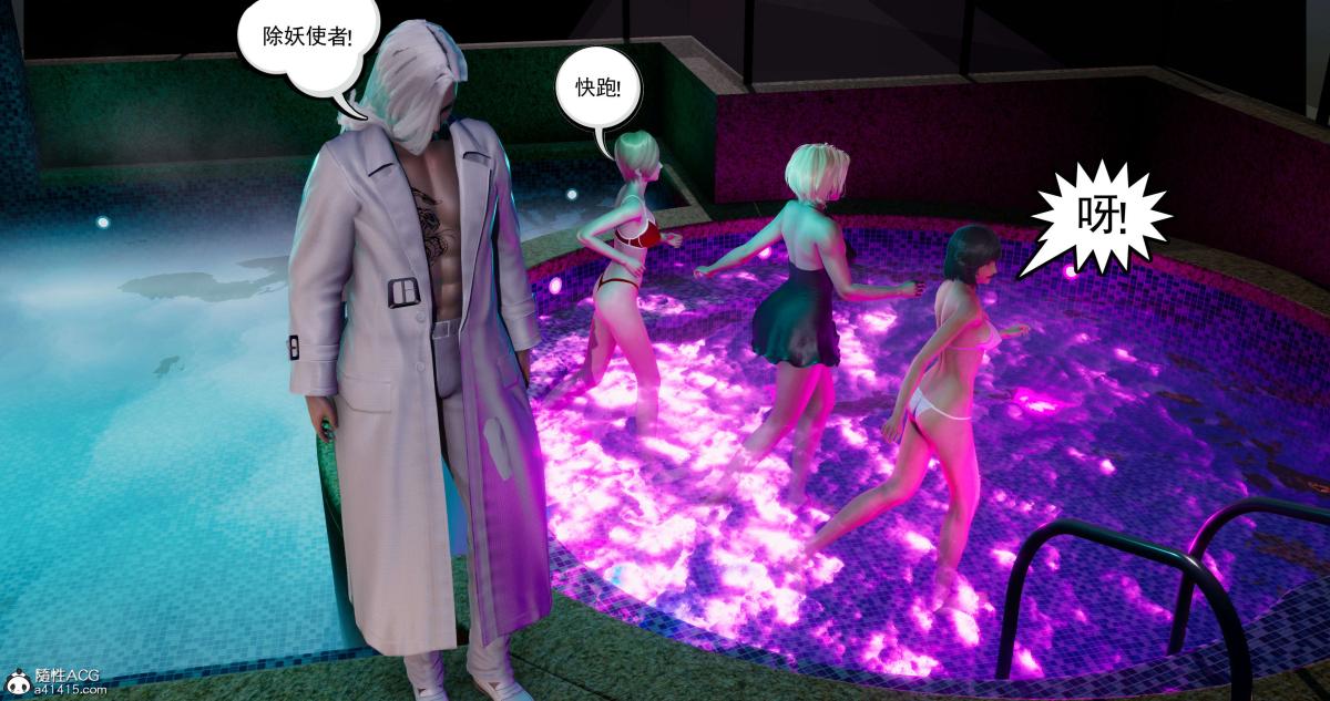 《[3D]淫妖兽语第一季》漫画 07-扭曲的人格(2)