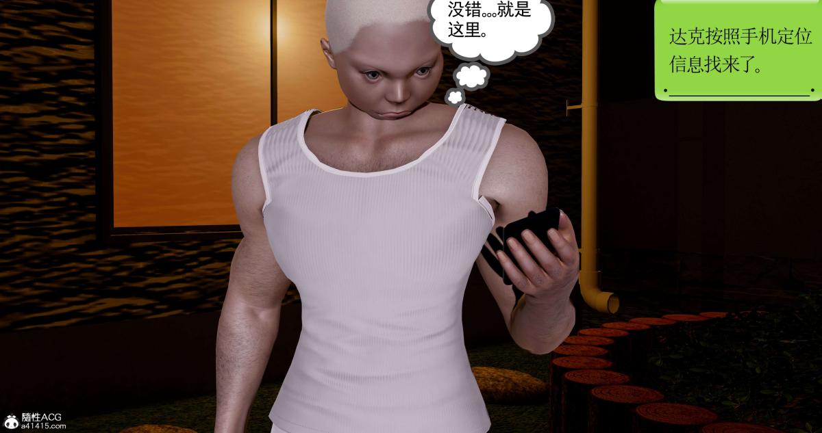 《[3D]淫妖兽语第一季》漫画 07-扭曲的人格(2)