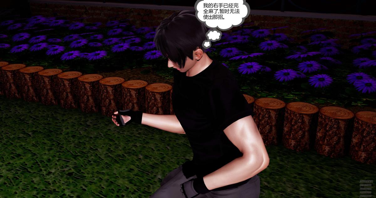 《[3D]淫妖兽语第一季》漫画 08-困境(1)