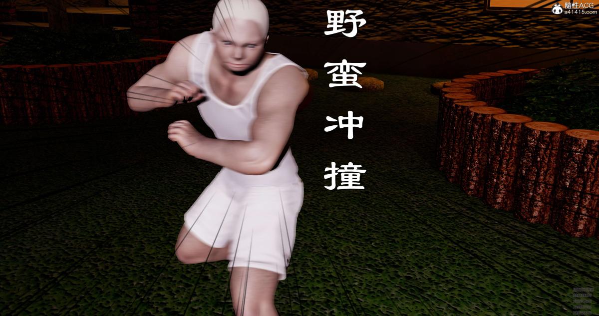 《[3D]淫妖兽语第一季》漫画 08-困境(1)