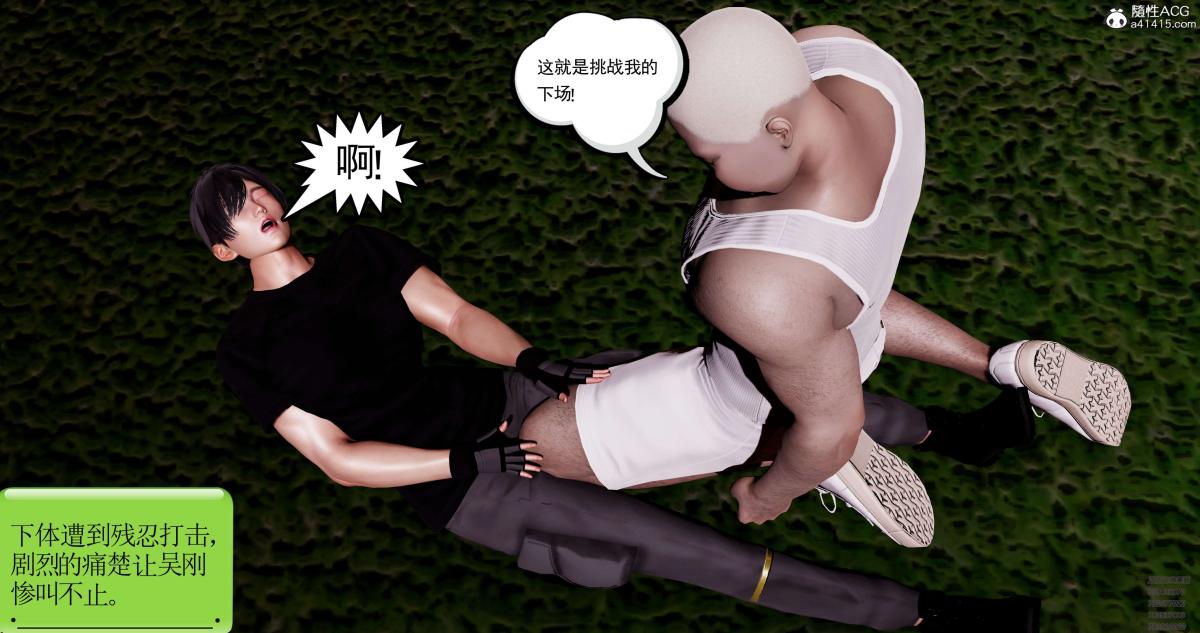 《[3D]淫妖兽语第一季》漫画 08-困境(1)
