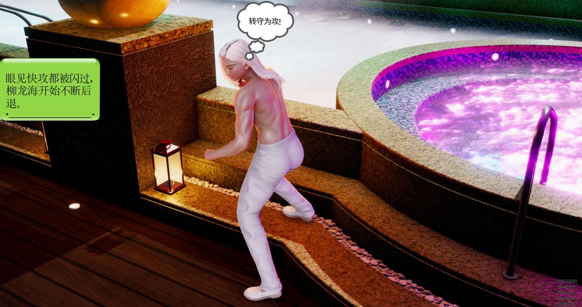 《[3D]淫妖兽语第一季》漫画 08-困境(1)