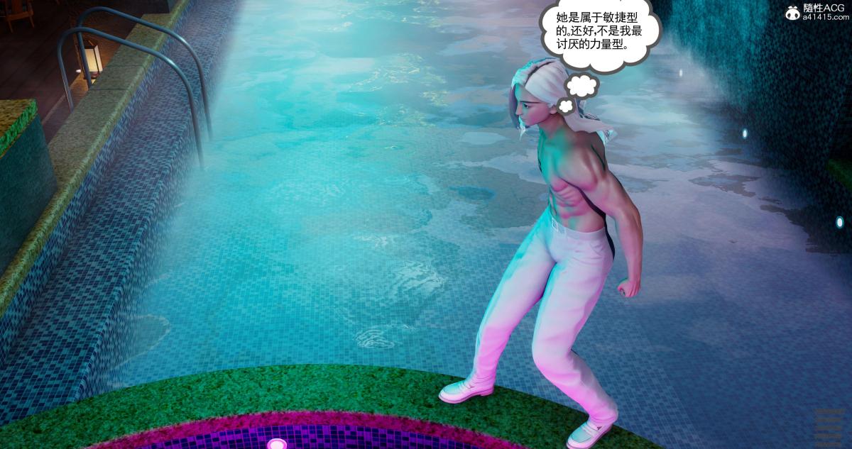 《[3D]淫妖兽语第一季》漫画 08-困境(1)