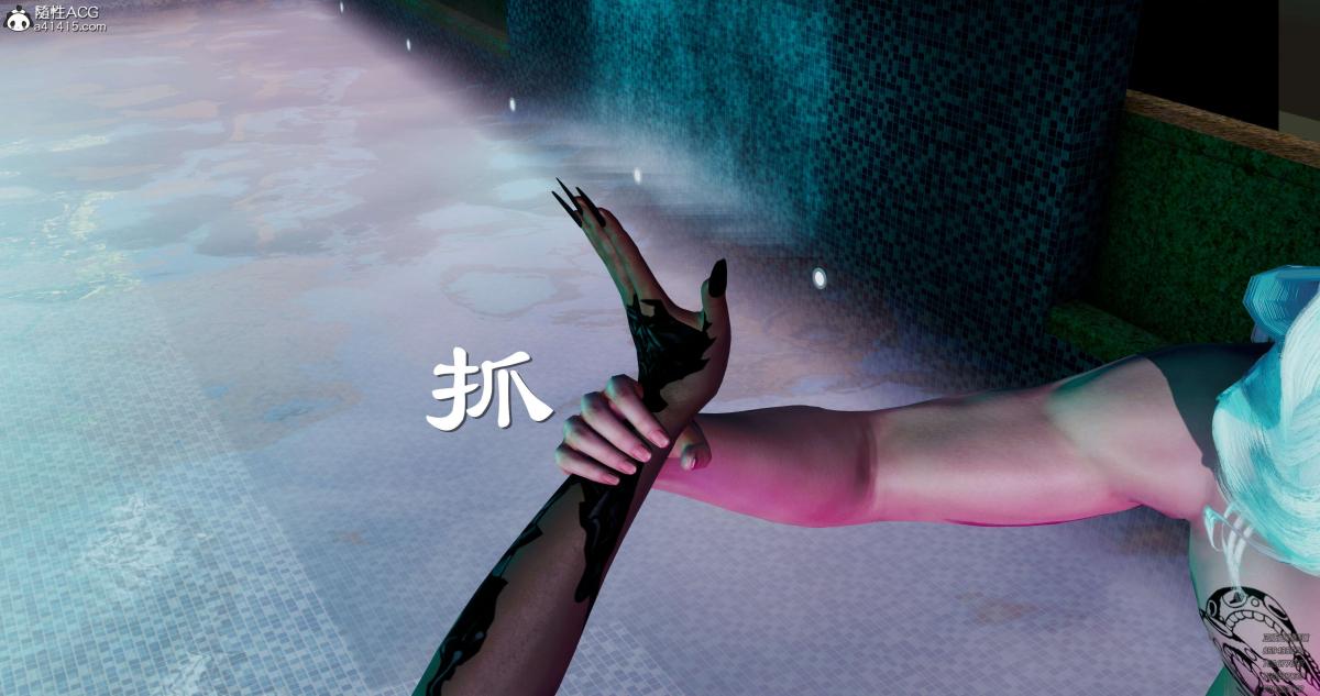 《[3D]淫妖兽语第一季》漫画 08-困境(1)