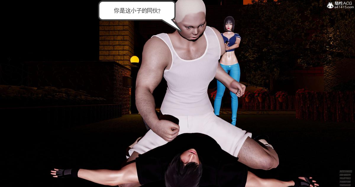《[3D]淫妖兽语第一季》漫画 08-困境(1)