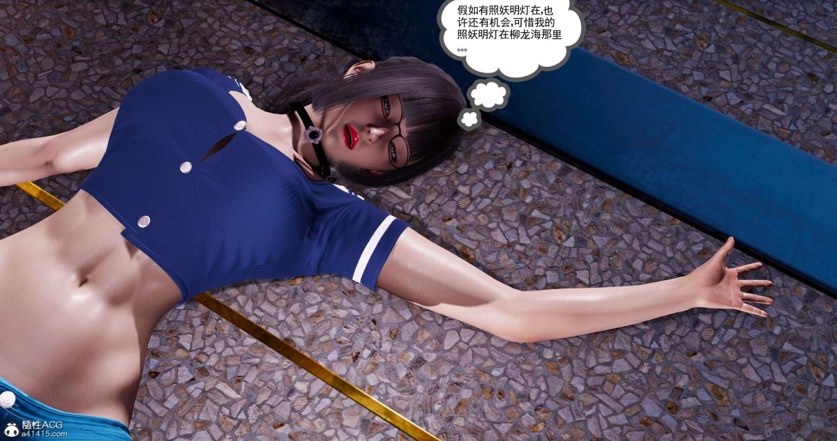 《[3D]淫妖兽语第一季》漫画 08-困境(2)