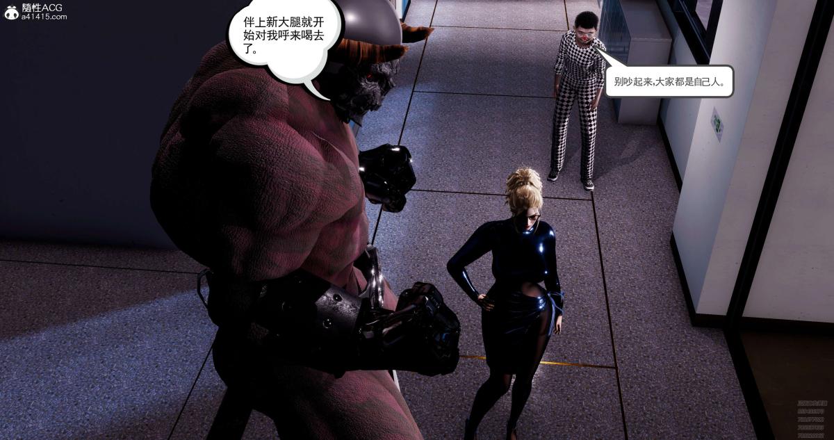 《[3D]淫妖兽语第一季》漫画 08-困境(2)