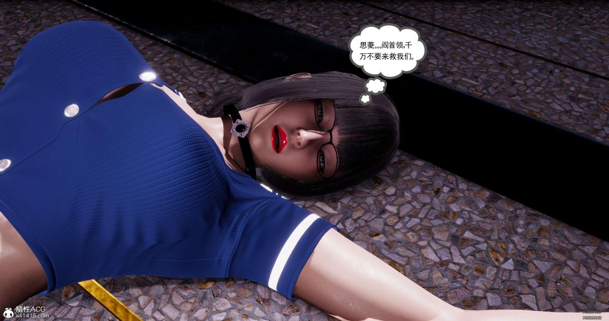 《[3D]淫妖兽语第一季》漫画 08-困境(2)