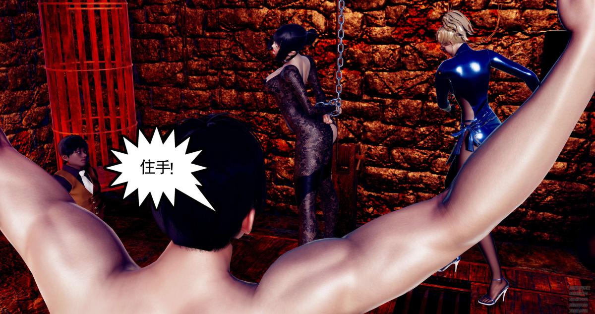 《[3D]淫妖兽语第一季》漫画 08-困境(2)