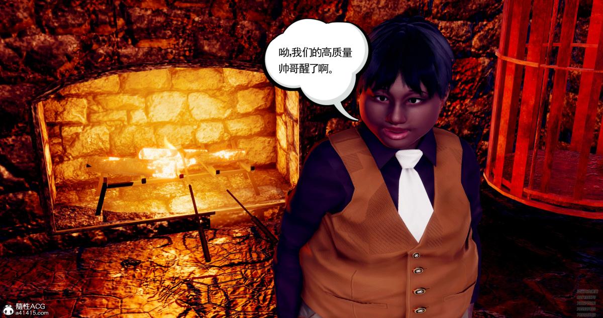 《[3D]淫妖兽语第一季》漫画 08-困境(2)