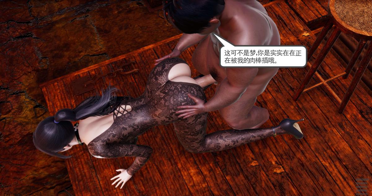 《[3D]淫妖兽语第一季》漫画 08-困境(2)