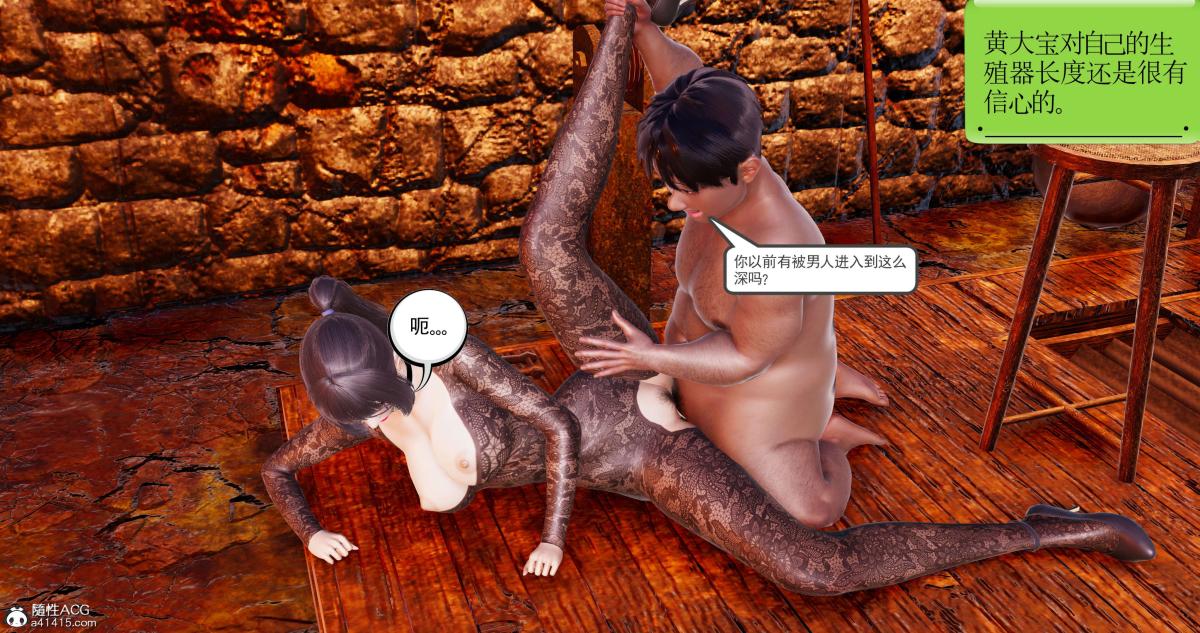 《[3D]淫妖兽语第一季》漫画 09-教廷(1)