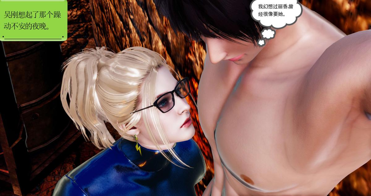 《[3D]淫妖兽语第一季》漫画 09-教廷(1)