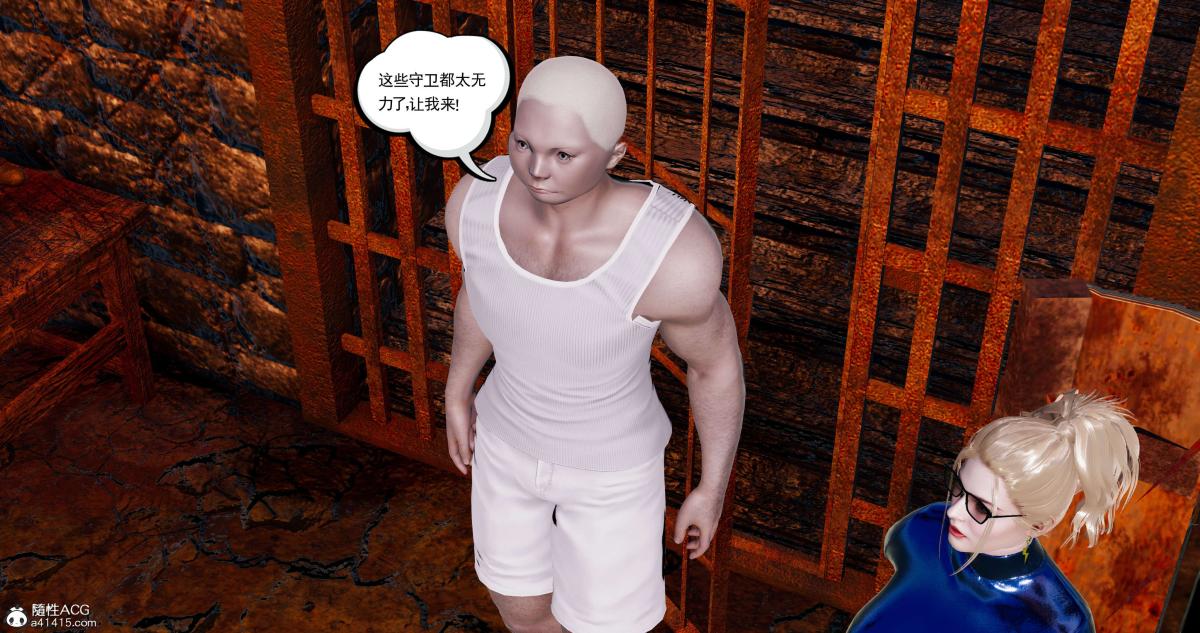 《[3D]淫妖兽语第一季》漫画 09-教廷(1)