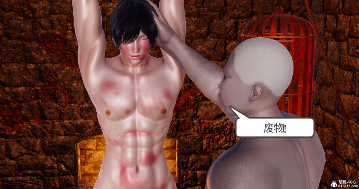 《[3D]淫妖兽语第一季》漫画 09-教廷(1)