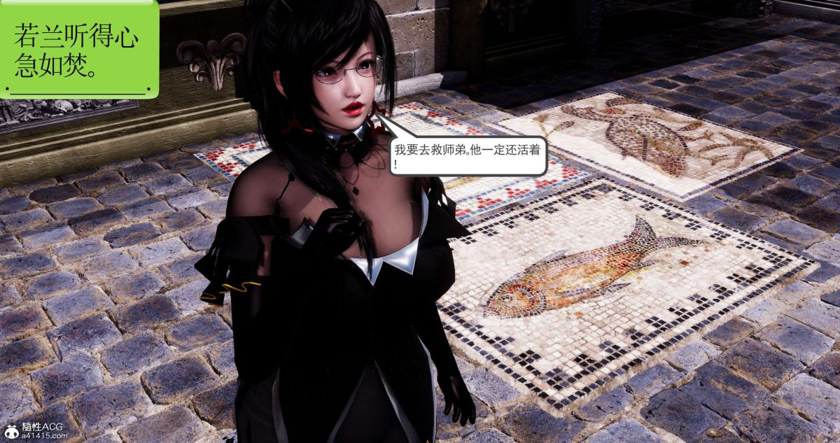 《[3D]淫妖兽语第一季》漫画 09-教廷(1)