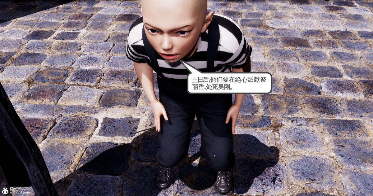 《[3D]淫妖兽语第一季》漫画 09-教廷(1)
