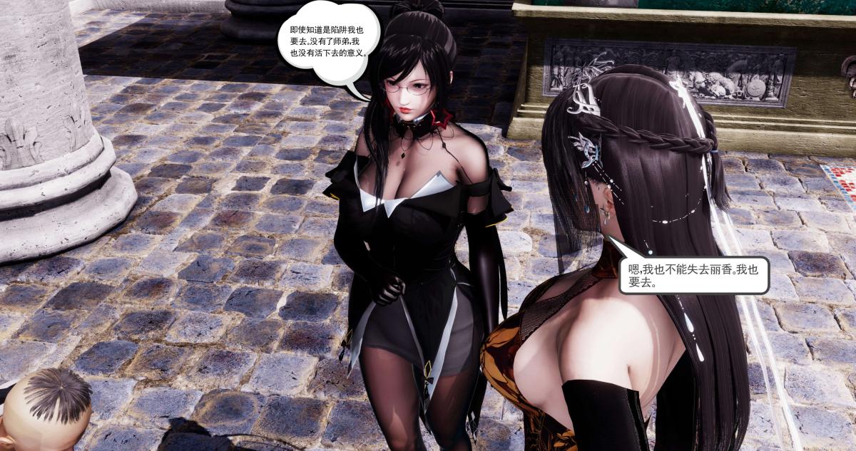 《[3D]淫妖兽语第一季》漫画 09-教廷(1)