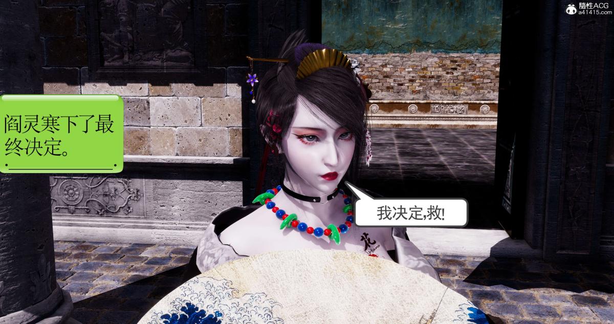 《[3D]淫妖兽语第一季》漫画 09-教廷(1)