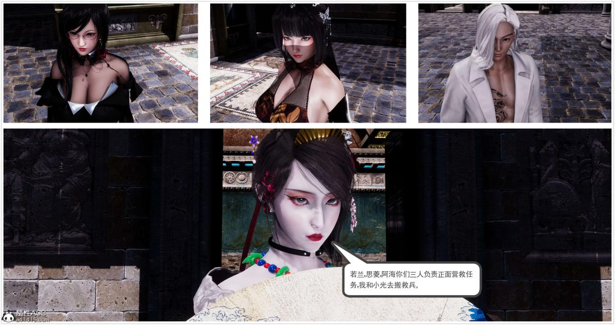 《[3D]淫妖兽语第一季》漫画 09-教廷(1)