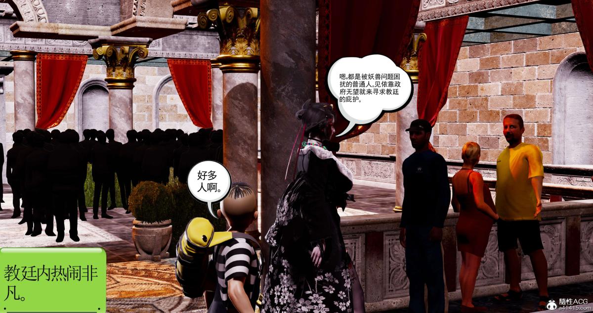 《[3D]淫妖兽语第一季》漫画 09-教廷(1)