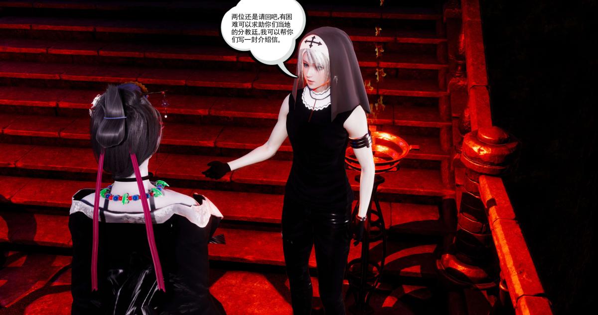 《[3D]淫妖兽语第一季》漫画 09-教廷(2)