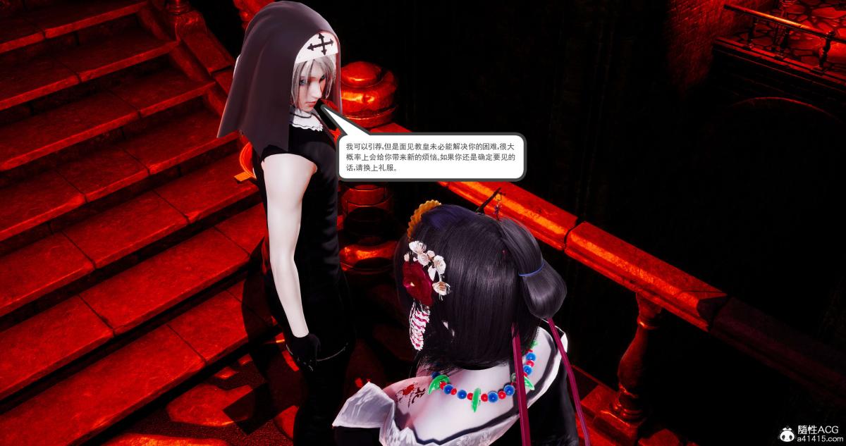 《[3D]淫妖兽语第一季》漫画 09-教廷(2)