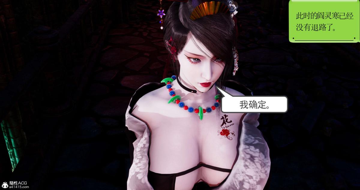 《[3D]淫妖兽语第一季》漫画 09-教廷(2)