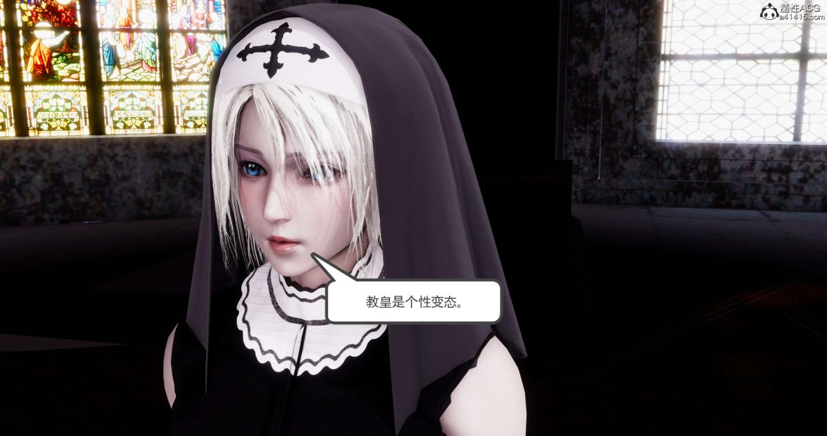 《[3D]淫妖兽语第一季》漫画 09-教廷(2)