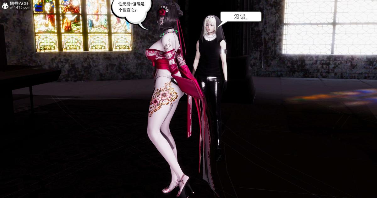 《[3D]淫妖兽语第一季》漫画 09-教廷(2)
